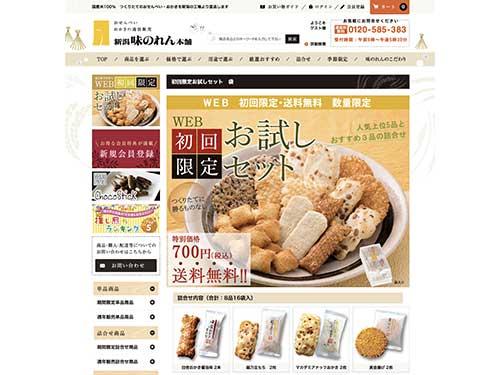 ECサイトでは初回送料無料を前面に出して販促